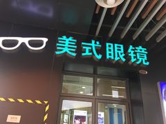 -浦江城市生活广场(江月路店)