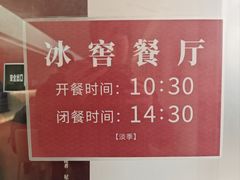 -故宫冰窖餐厅