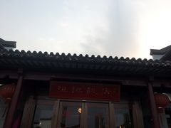 门面-恒记饭店·海鲜明档(淹城店)