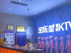 -宝乐星量贩KTV(莲升路店)