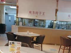 -东方饺子王(和平里店)
