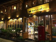 门面-猫的天空之城概念书店(丽江古城饮玉巷店)