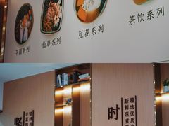 -鲜芋仙(番禺万达广场店)