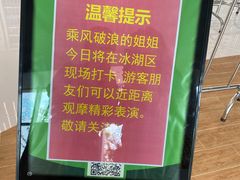 -长沙湘江冰雪世界