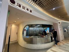 -泽田本家·铜锣烧(美罗城店)