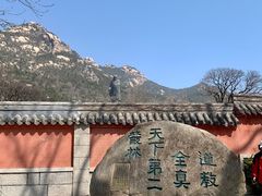-青岛崂山太清宫