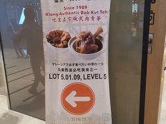 -三美肉骨茶(柏威年广场店)