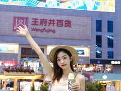 -王府井百货(总府店)