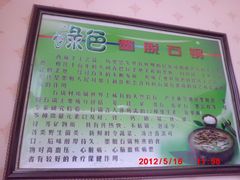 -绿色墨脱石锅城