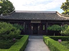 -梅园