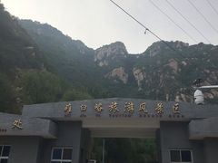 -碓臼峪自然风景区