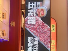 -牛物鲜切牛肉火锅(宜家荟聚店)