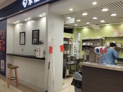 门面-茉沏(繁花中心店)