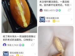 -安上烘焙 ENCHANTE(世纪汇店)