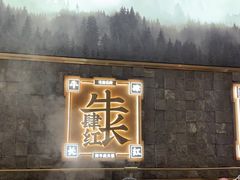 -左庭右院鲜牛肉火锅(长泰广场店)