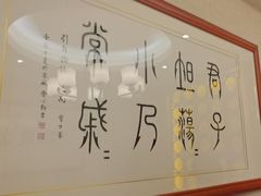 -箪食巷私房菜馆·鲁菜(玉函路店)