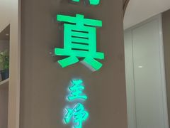-清真·拉菲尔鱼庄·家常菜(钟楼回民街店)