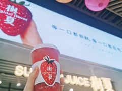 -树夏(鹭洲里店)