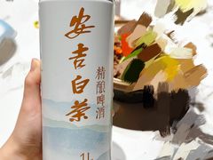 -阿露佳·舌尖上的安吉菜