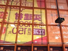 -百安居装修建材卖场(罗湖店)