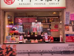 -阿财老铺·老蚌埠龙虾城(华夏总店)