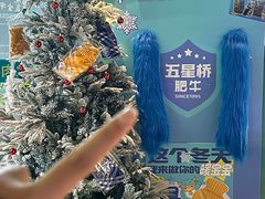 -五星桥原切肥牛火锅(怀德桥店)