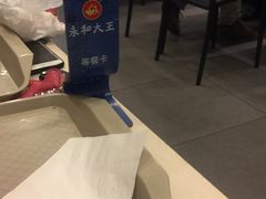 -永和大王(茉莉上新·星塘街店)