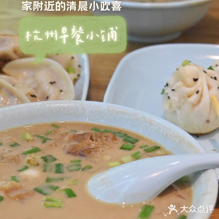 古早杭州早餐小店|余香小吃