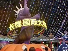 -广州长隆国际大马戏