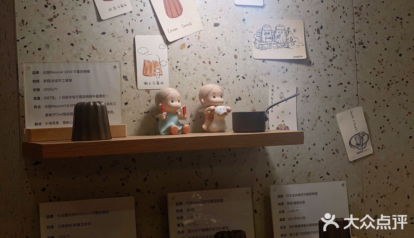 养膘日常｜专卖可露丽的法式甜品店🍮发酵食堂