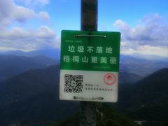 -梧桐山风景名胜区