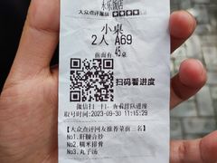 -永乐饭店