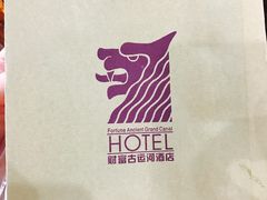 -王裕興肉莊(南禅寺店)