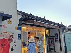 -眞宗·椰汁是大王(小娄巷店)