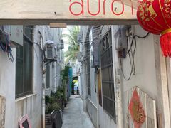 -后海村