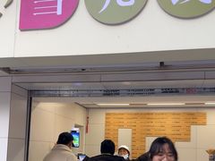 -雪儿钱局泡菜