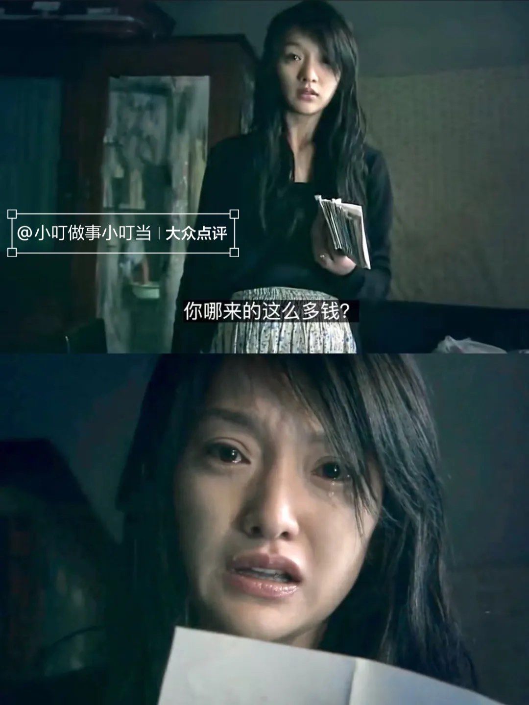 脑女生没一个好下场,最让我震惊的是周迅的《生死劫》