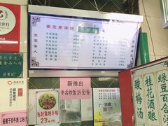 -清真蒋有记(老门东店)