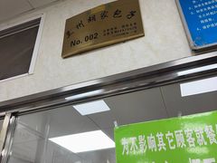 -胡家包子·清真(大众巷店)