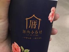 -厝内小眷村(天河南一路店)