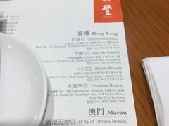 -鼎泰丰(新港中心店)