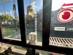 -孙盛兴奥灶面馆·蟹黄面·三虾面(山塘街总店)