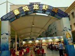 -鲁班喜悦酒店