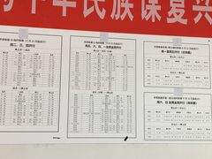 -黄土店站