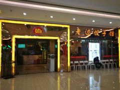 -燕莎友谊商城(金源店)