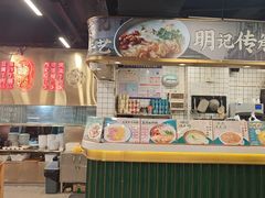 -西关明记肠粉(荔枝湾店)