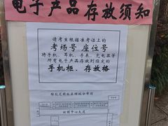 -南京市玄武中等专业学校