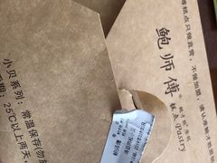 -鲍师傅糕点(国金街店)