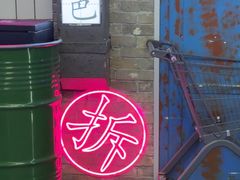 -关你鬼室大型密室逃脱(佛山创意园店)