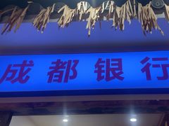 -老马路串串香火锅(北门桥店)